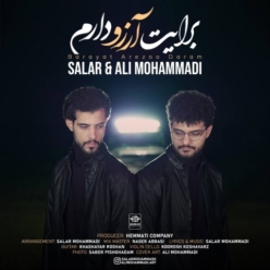 دانلود آهنگ سالار و علی محمدی برایت آرزو دارم